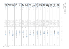 中１漢字テスト新しい国語１東京書籍